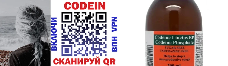 Кодеиновый сироп Lean Purple Drank  Купить закладки  Багратионовск 