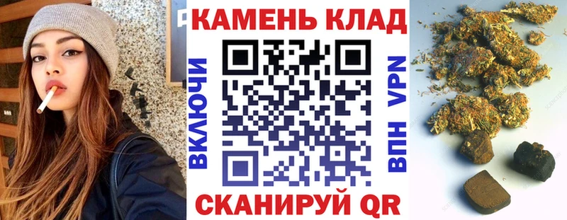 ГАШИШ Cannabis  Купить  Багратионовск 