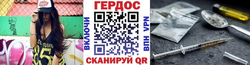 ГЕРОИН Афган  Купить где  Багратионовск 