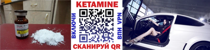 Купить где  Багратионовск  КЕТАМИН ketamine 