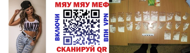 Купить где  Багратионовск  МЕФ кристаллы 