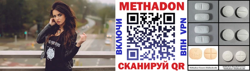 Метадон мёд  Купить где  Багратионовск 