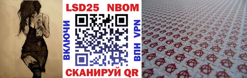 Марки 25I-NBOMe 1,8мг  Купить закладки  Багратионовск 